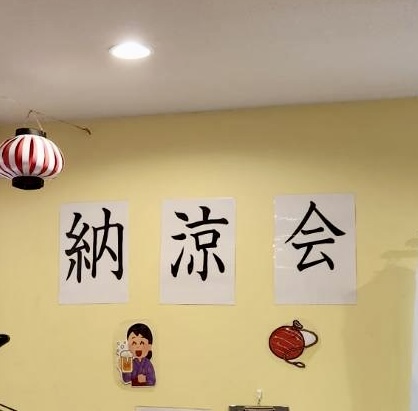 納涼会☆開催【せいかつかいご&放課後等デイ】